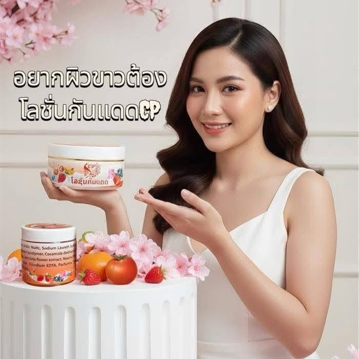 Loção Corporal Iluminadora Tai - Body Lotion avaliação e preço