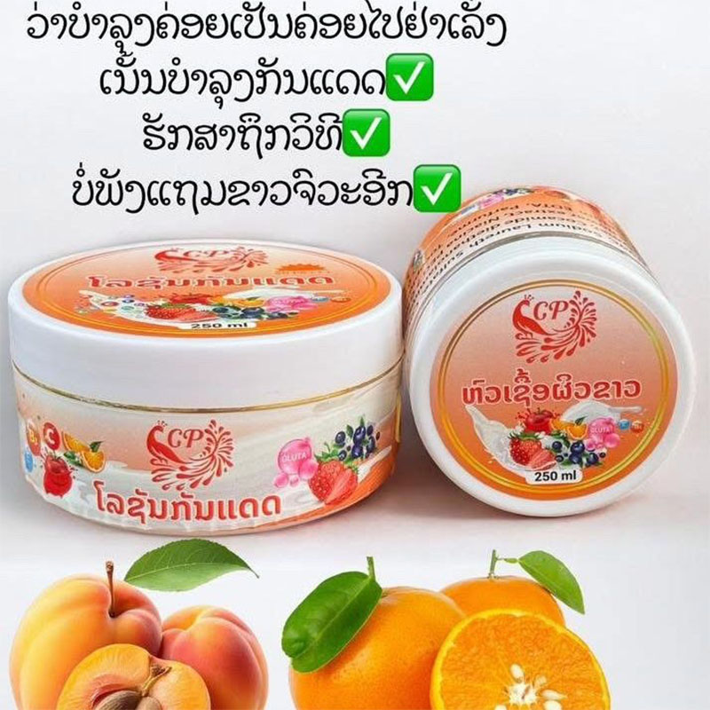 Loção Corporal Iluminadora Tai - Body Lotion avaliação e preço